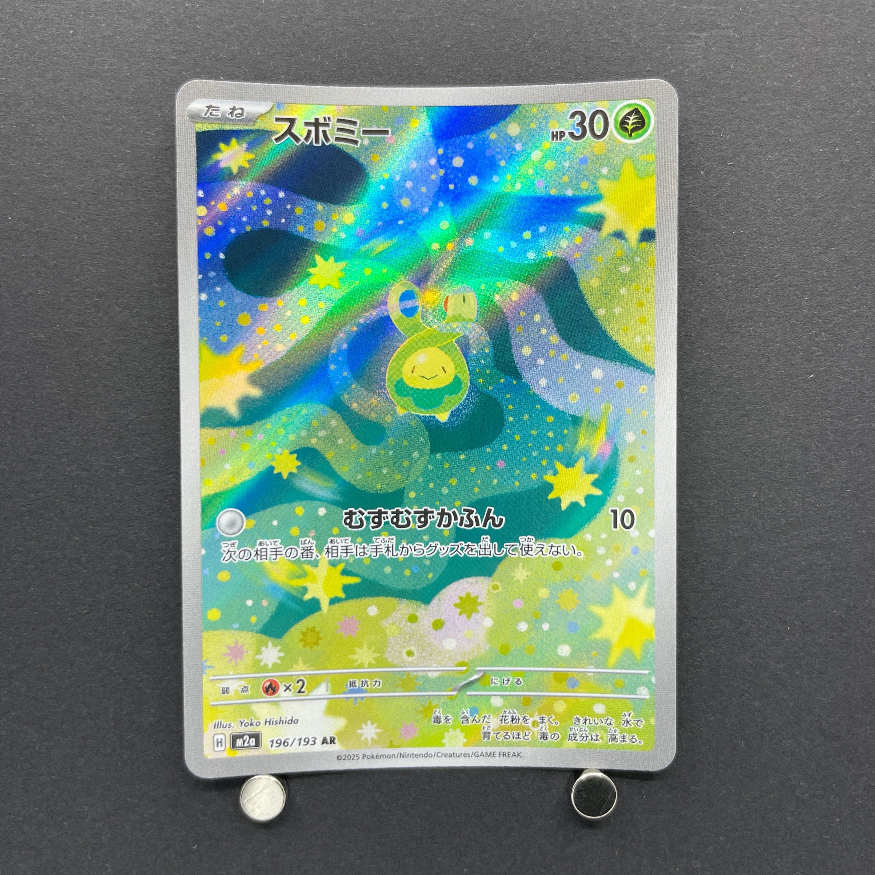 Budew AR 196/193 Pokemon card Mega Dream ex M2a (1.NM)
