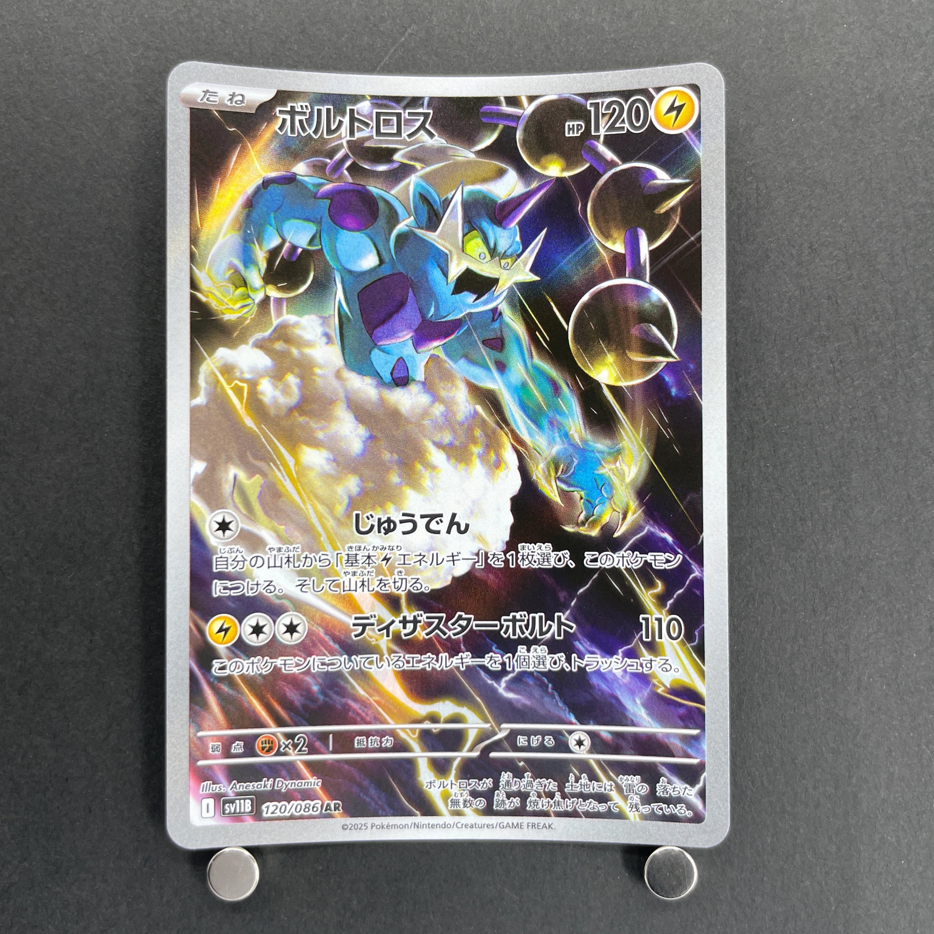 Thundurus  AR 120/086 Pokemon card Black Bolt sv11B (1.NM)