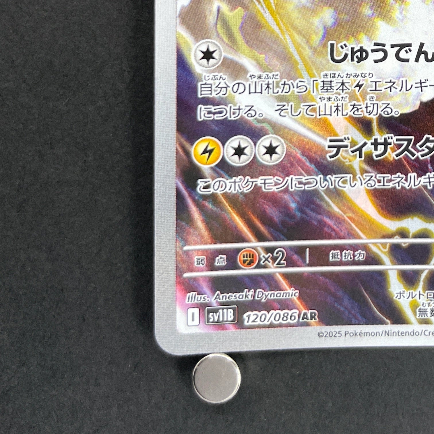 Thundurus  AR 120/086 Pokemon card Black Bolt sv11B (1.NM)