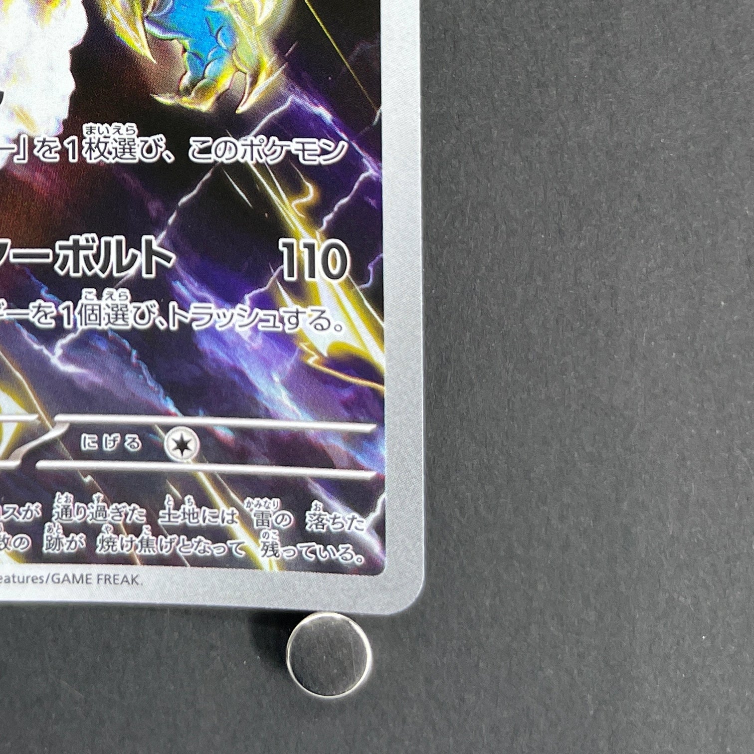 Thundurus  AR 120/086 Pokemon card Black Bolt sv11B (1.NM)