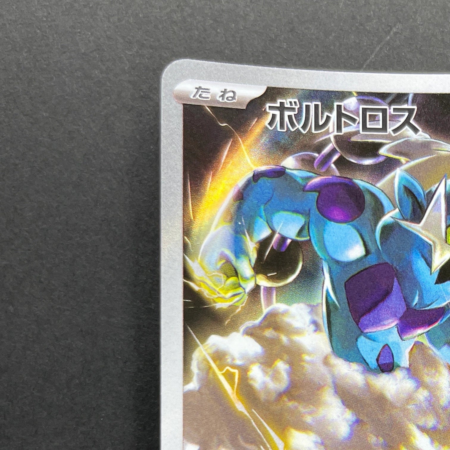 Thundurus  AR 120/086 Pokemon card Black Bolt sv11B (1.NM)