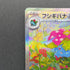Venusaur ex SAR 200/165 Pokemon card Pokemon 151 sv2a (1.NM)