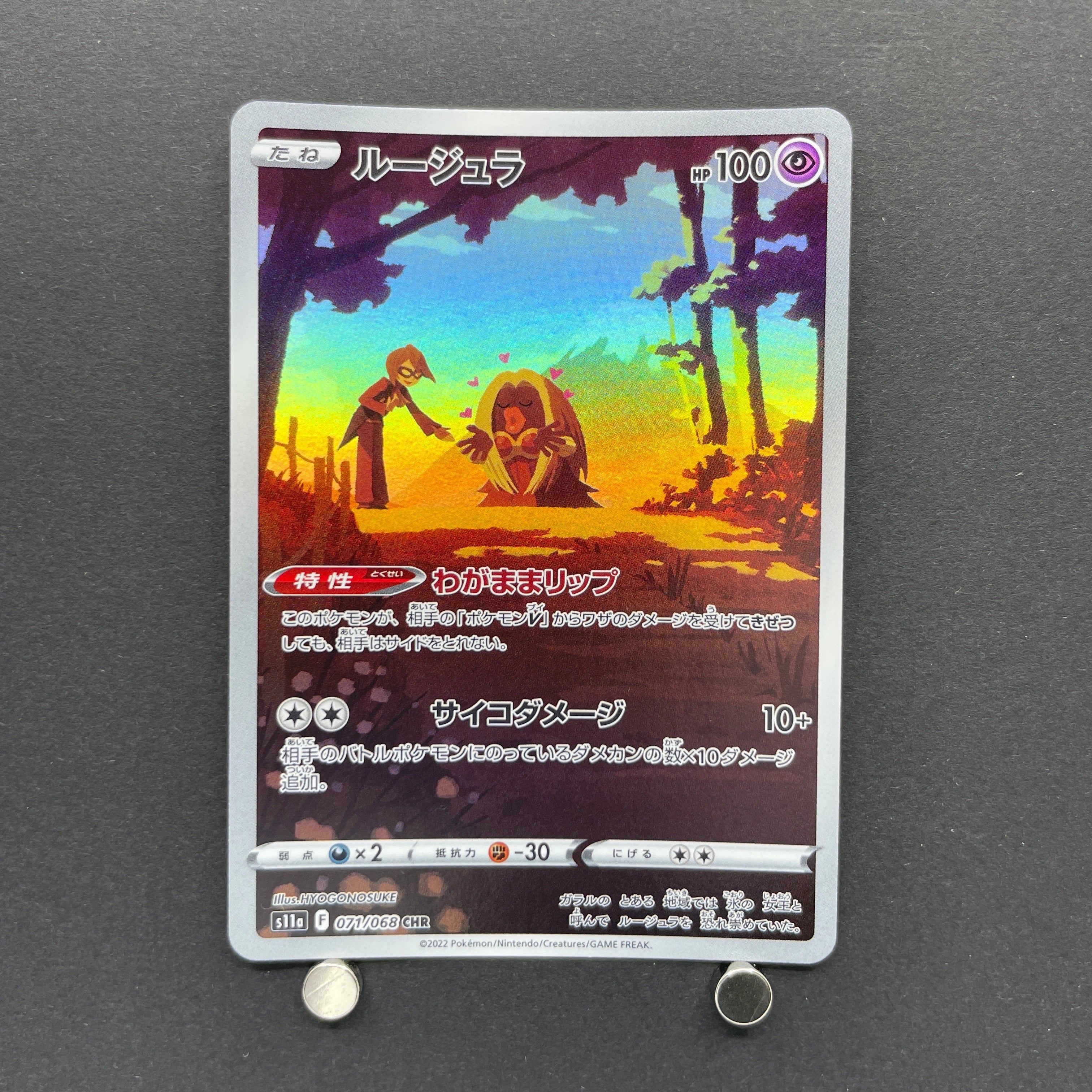 Jynx CHR 071/068 Pokemon card Incandescent Arcana s11a (1.NM)