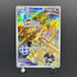 Timburr AR 109/101 Pokemon card Mask of Change sv6 (1.NM)