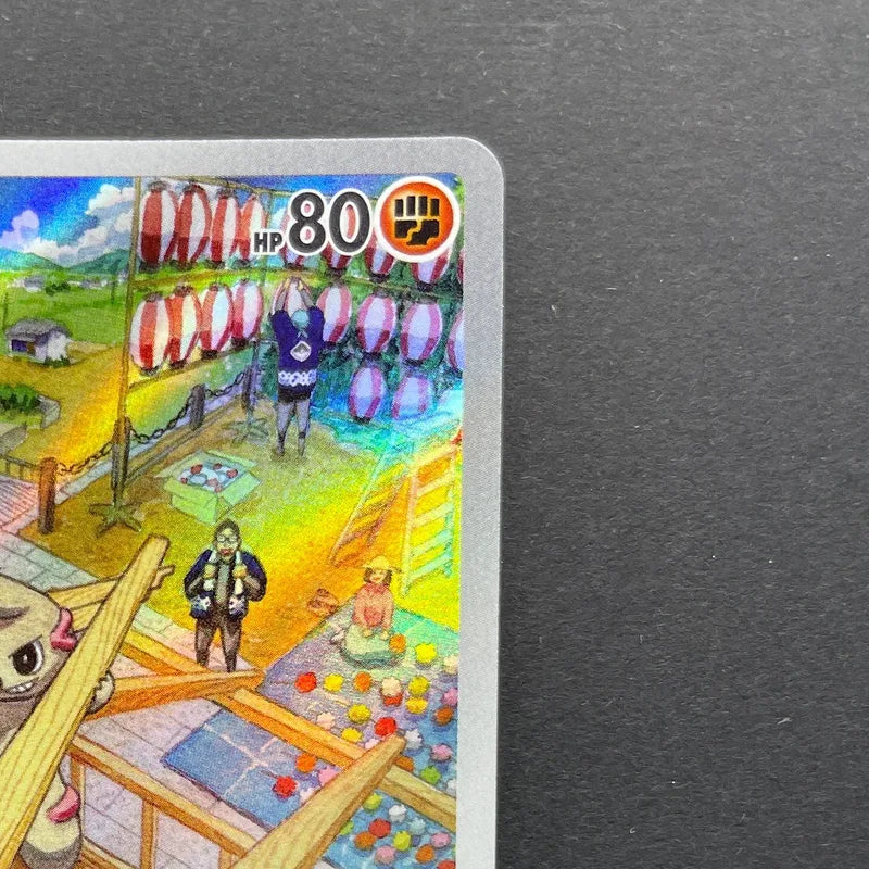Timburr AR 109/101 Pokemon card Mask of Change sv6 (1.NM)