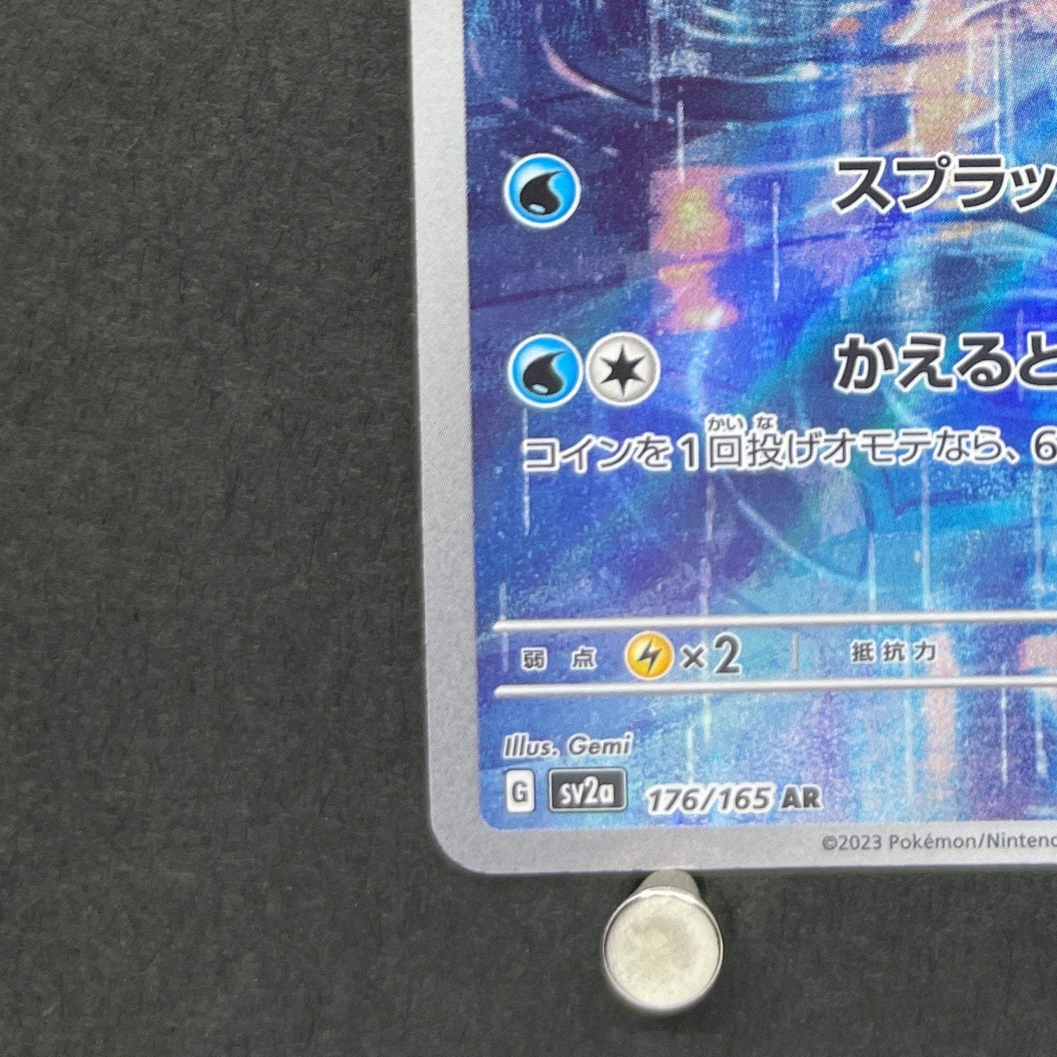 Poliwhirl AR 176/165 Pokemon card Pokemon 151 sv2a (1.NM)