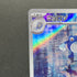 Poliwhirl AR 176/165 Pokemon card Pokemon 151 sv2a (1.NM)