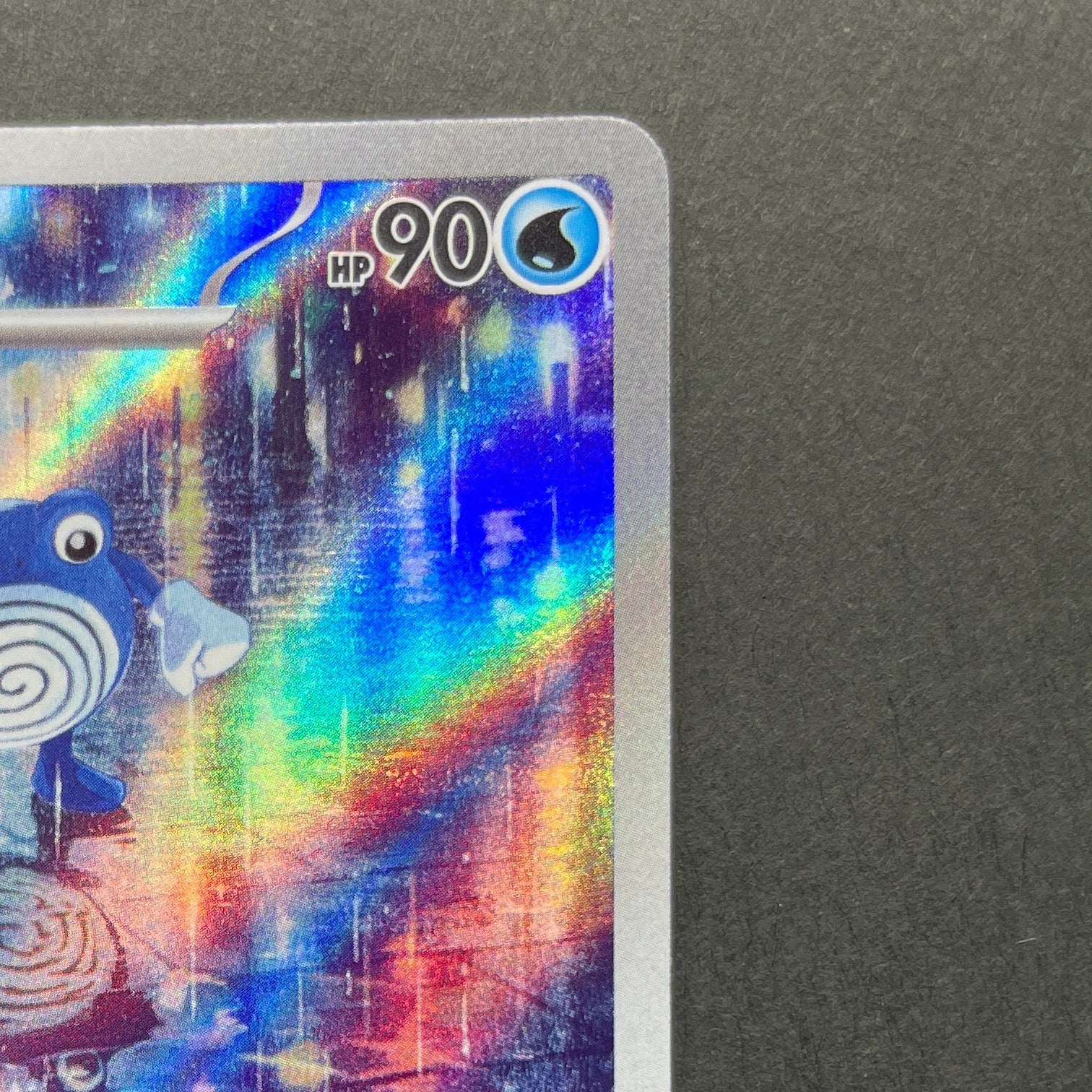 Poliwhirl AR 176/165 Pokemon card Pokemon 151 sv2a (1.NM)