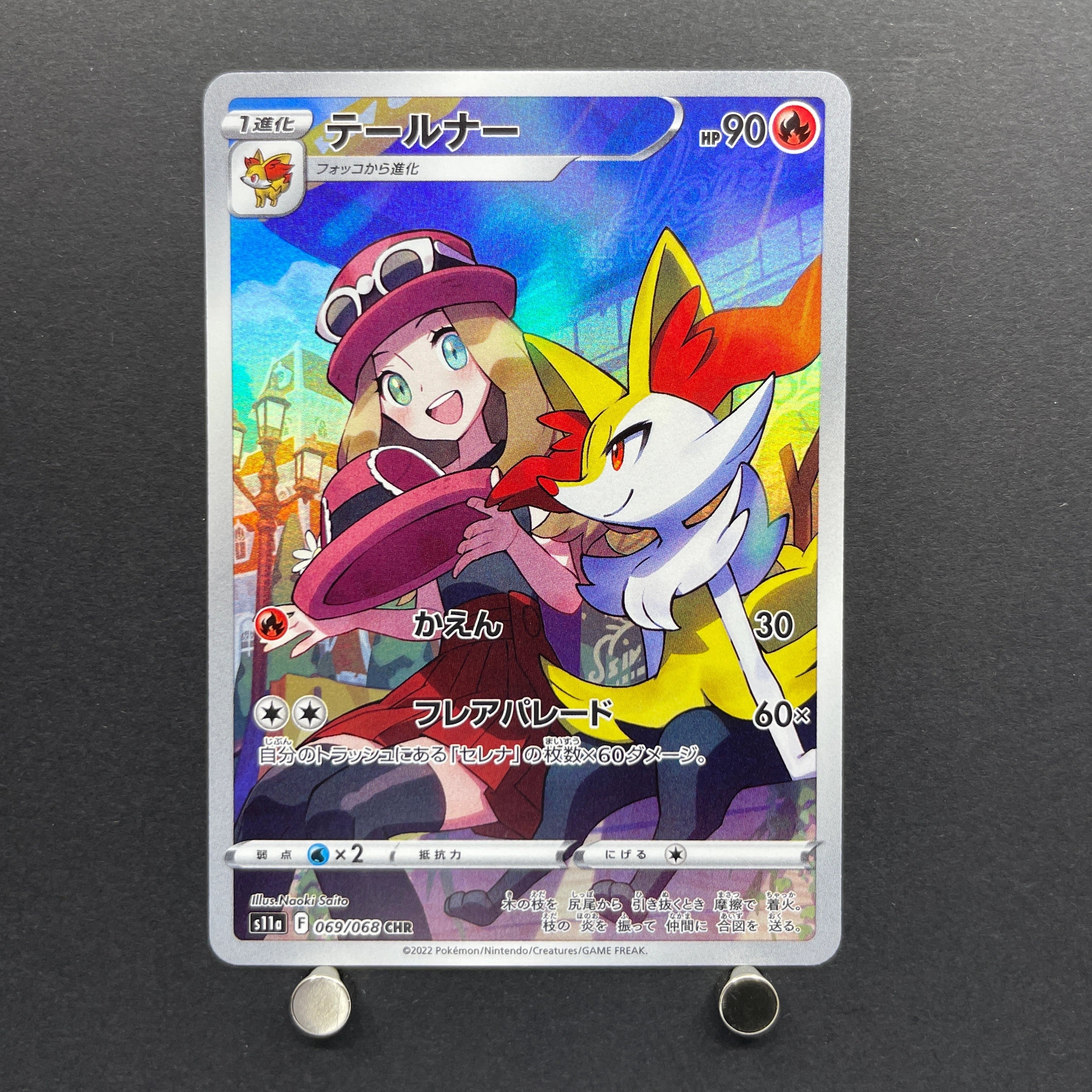 Braixen CHR 069/068 Pokemon card Incandescent Arcana s11a (1.NM)