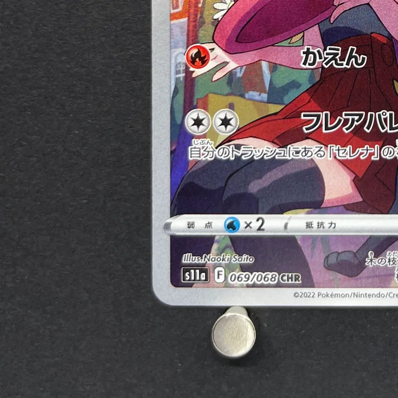 Braixen CHR 069/068 Pokemon card Incandescent Arcana s11a (1.NM)