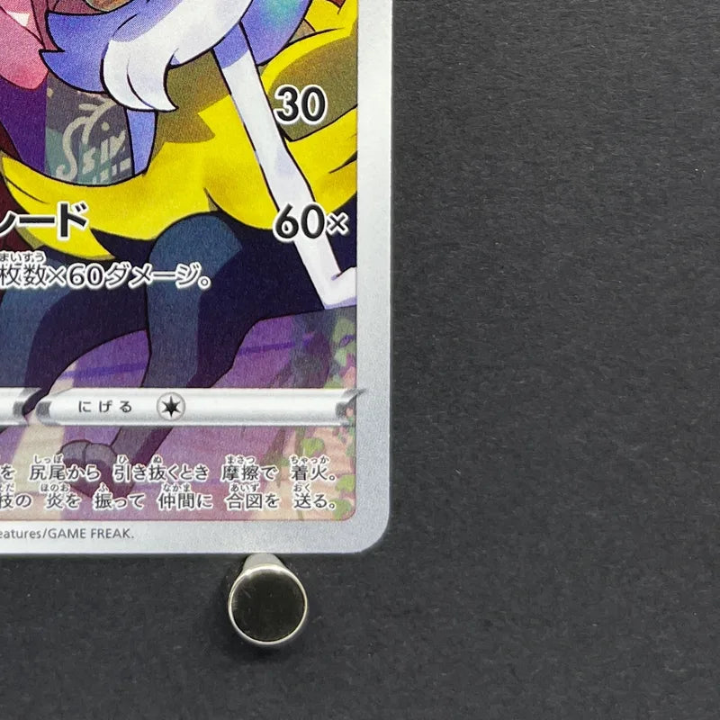 Braixen CHR 069/068 Pokemon card Incandescent Arcana s11a (1.NM)