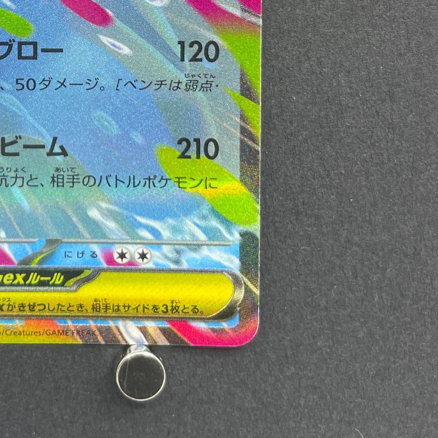 Mega Starmie ex RR 021/080 Pokemon card Nihil Zero M3 (1.NM)