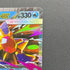 Mega Starmie ex RR 021/080 Pokemon card Nihil Zero M3 (1.NM)