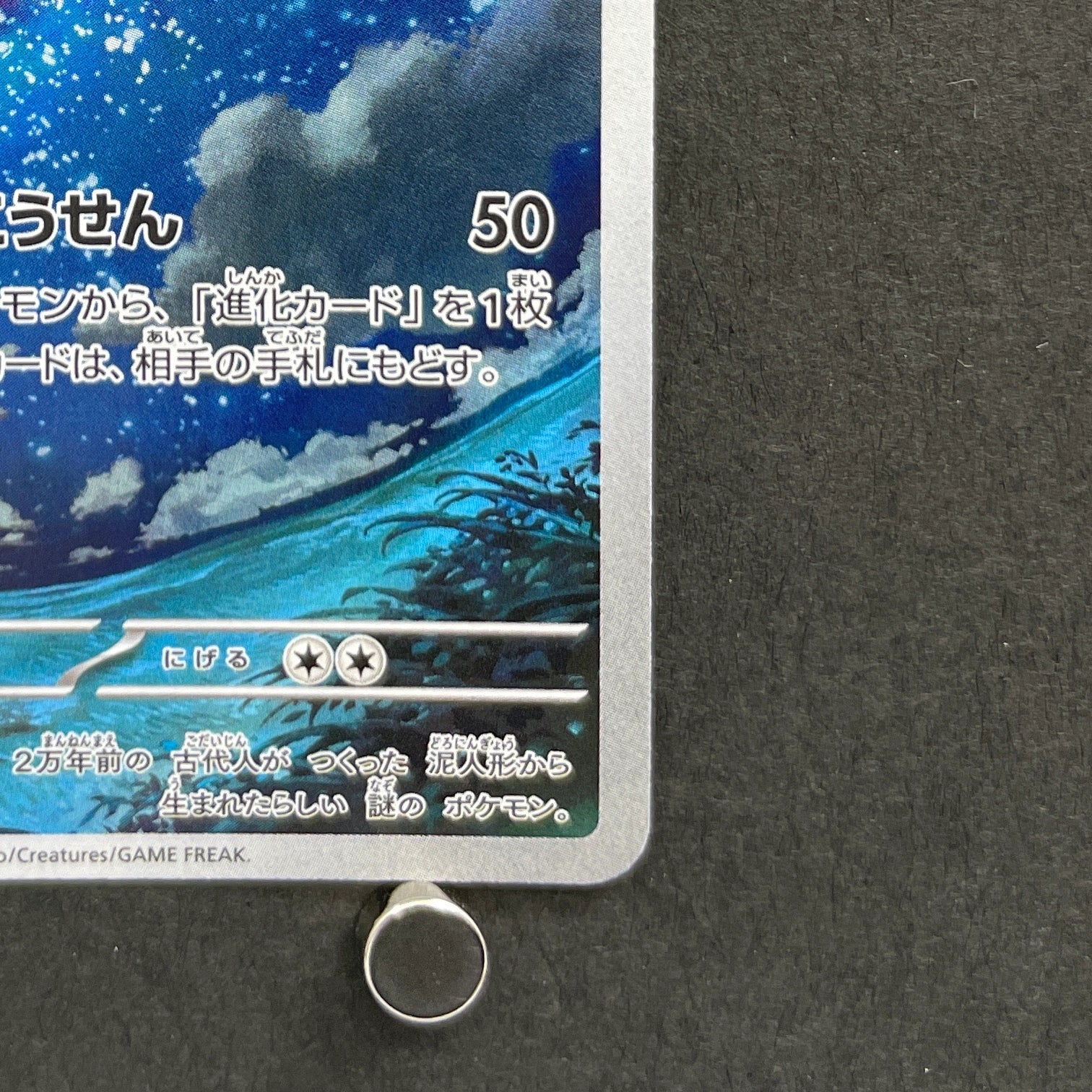 Claydol AR 090/083 Pokemon card Ninja Spinner M4 (1.NM)