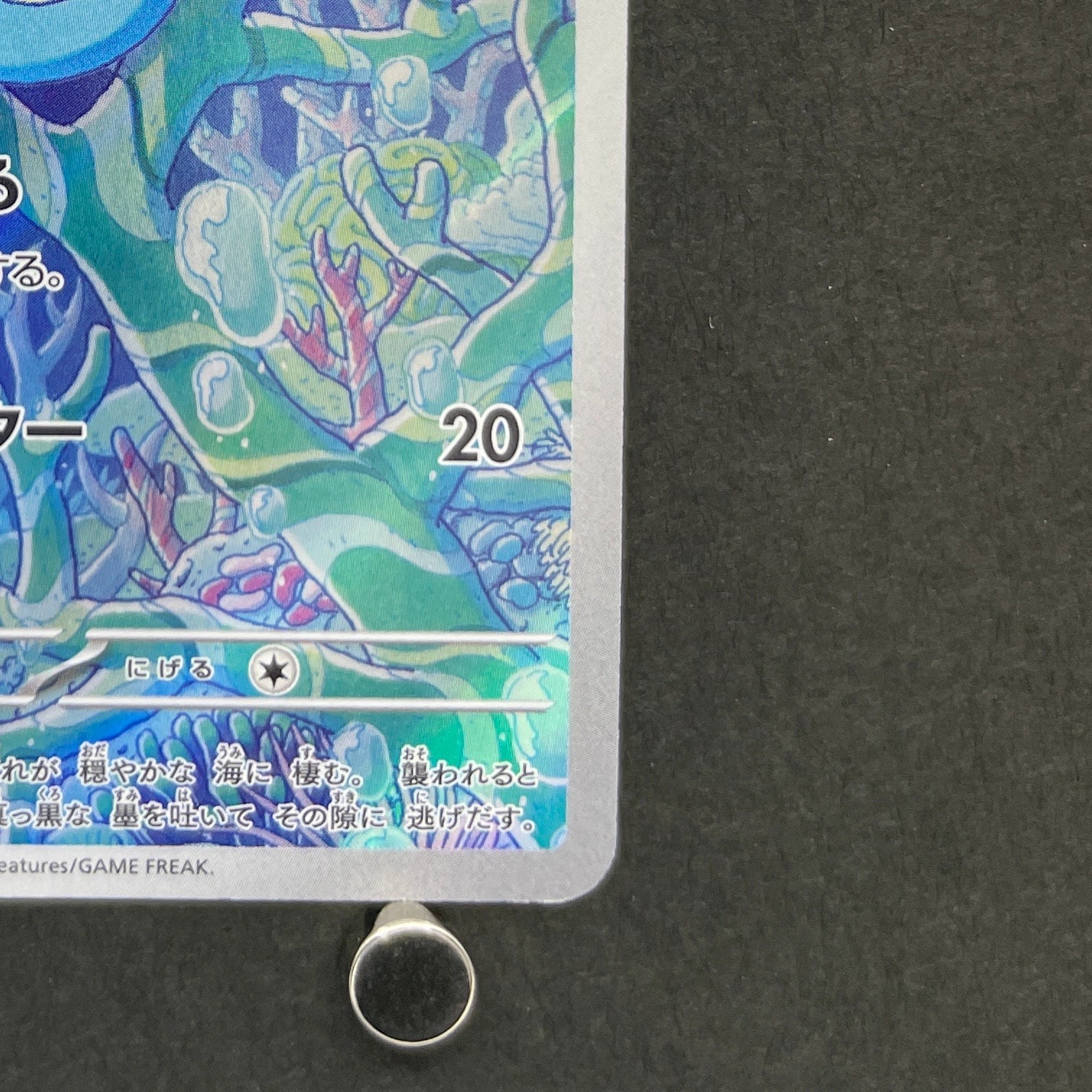 Horsea AR 067/064 Pokemon card Night Wanderer sv6a (1.NM)