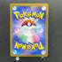 Horsea AR 067/064 Pokemon card Night Wanderer sv6a (1.NM)