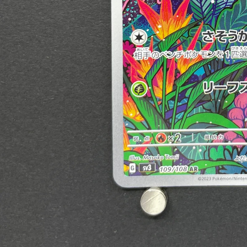 Gloom AR 109/108 Pokemon card Ruler of the Black Flame sv3 (1.NM)