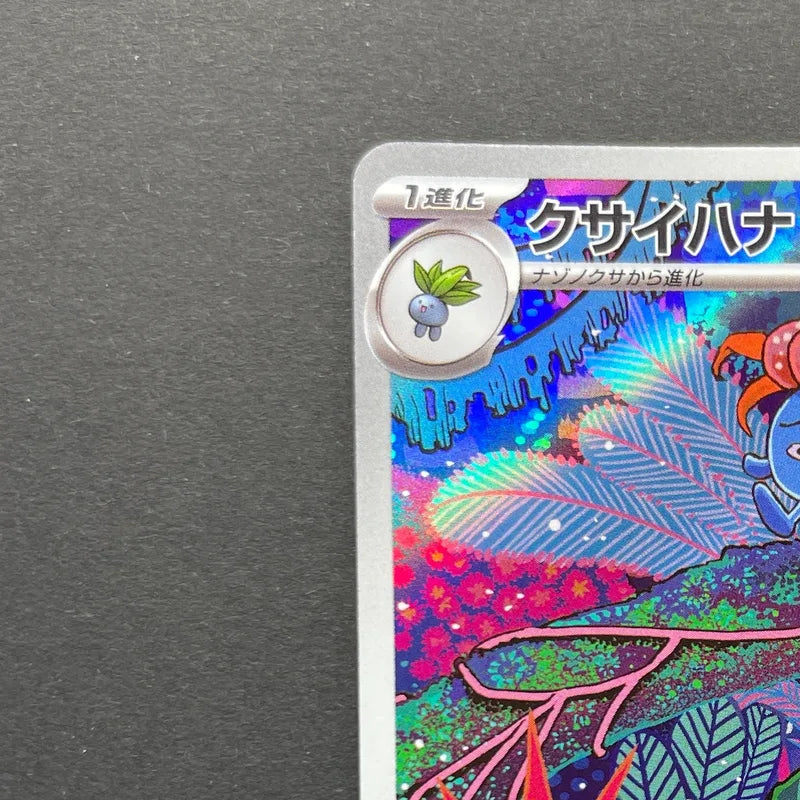 Gloom AR 109/108 Pokemon card Ruler of the Black Flame sv3 (1.NM)