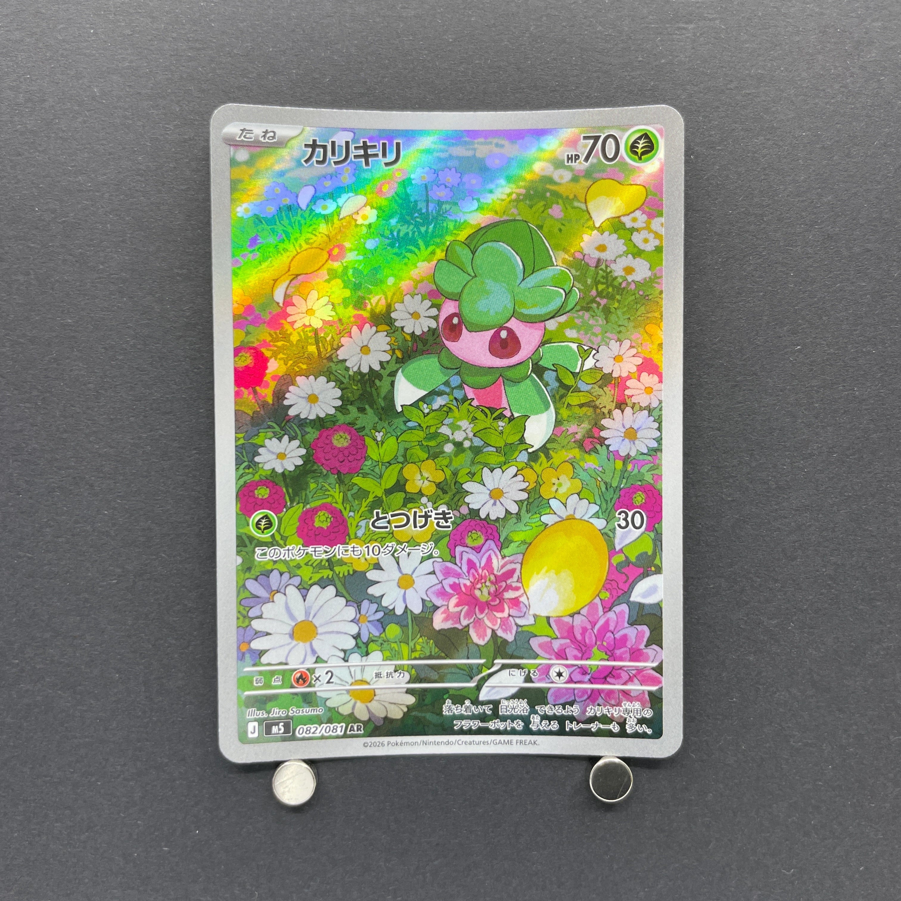 Fomantis AR 082/081 Pokemon card Abyss Eye M5 (2.LP)