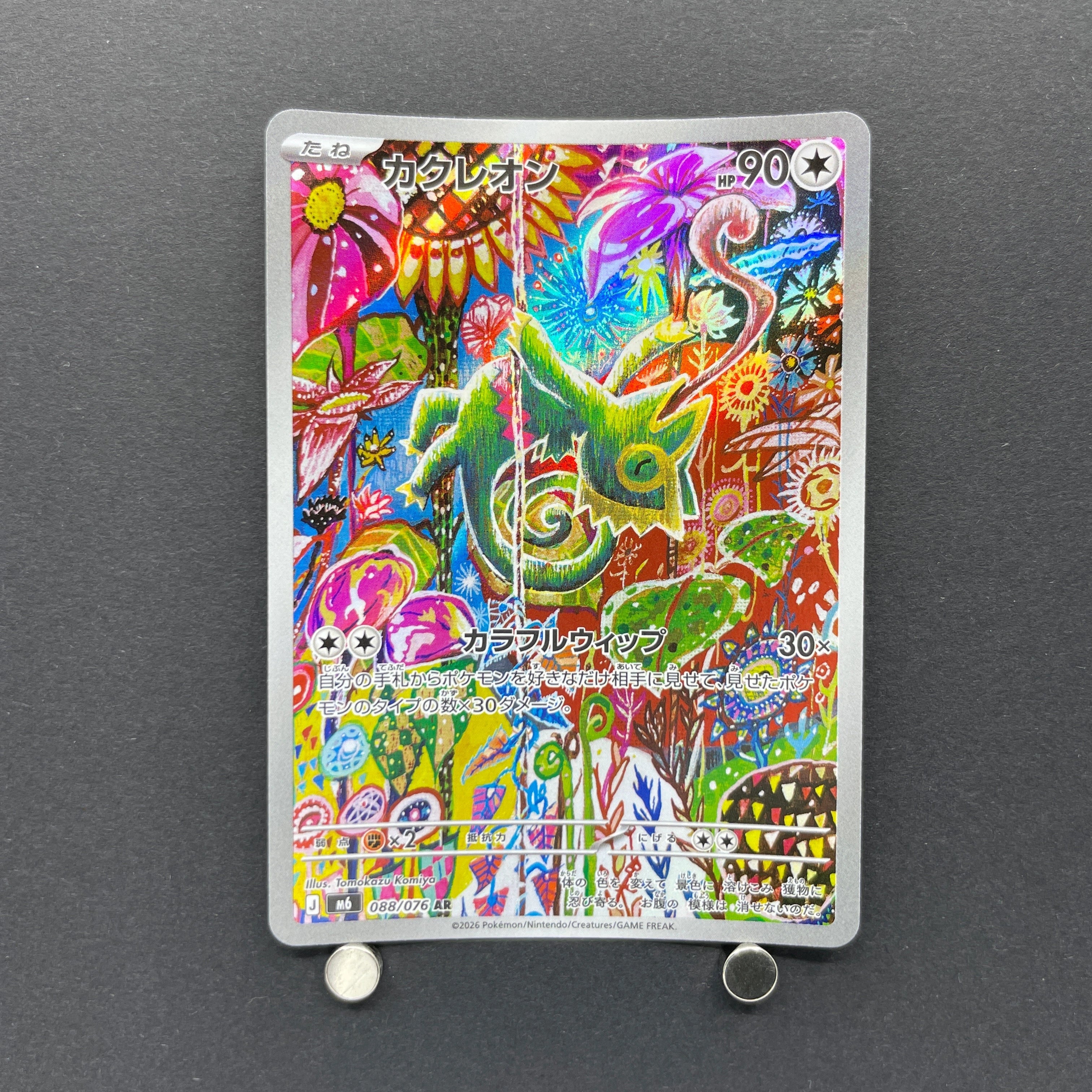 Kecleon AR 088/076 Pokemon card Storm Emeralda M6 (1.NM)