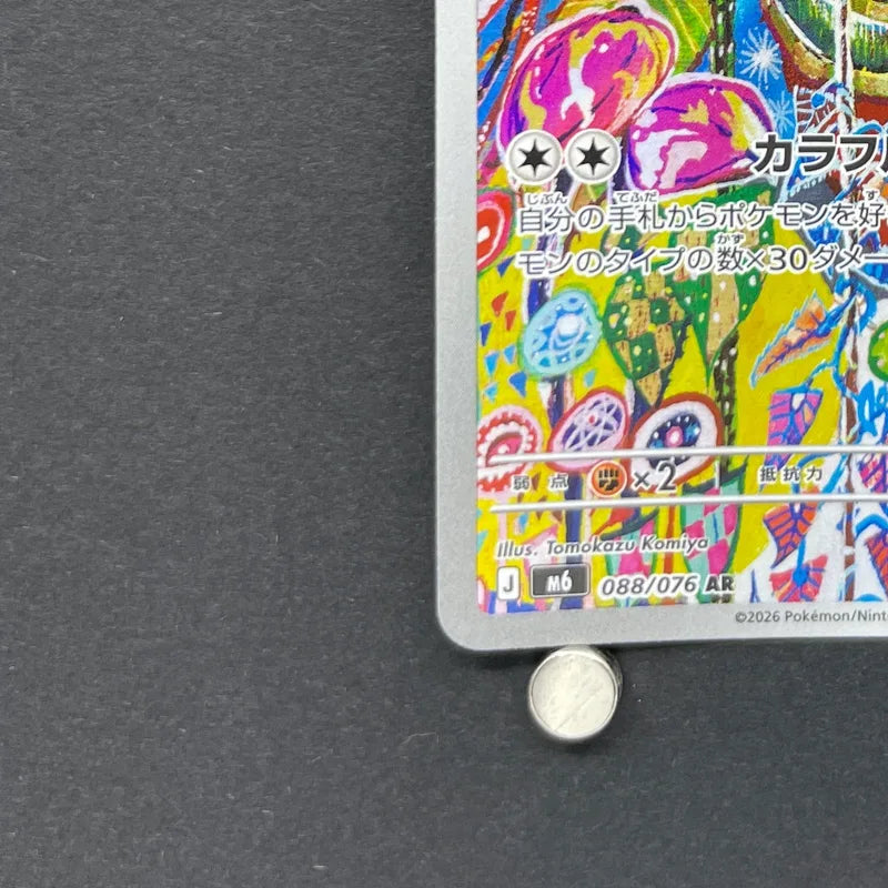 Kecleon AR 088/076 Pokemon card Storm Emeralda M6 (1.NM)