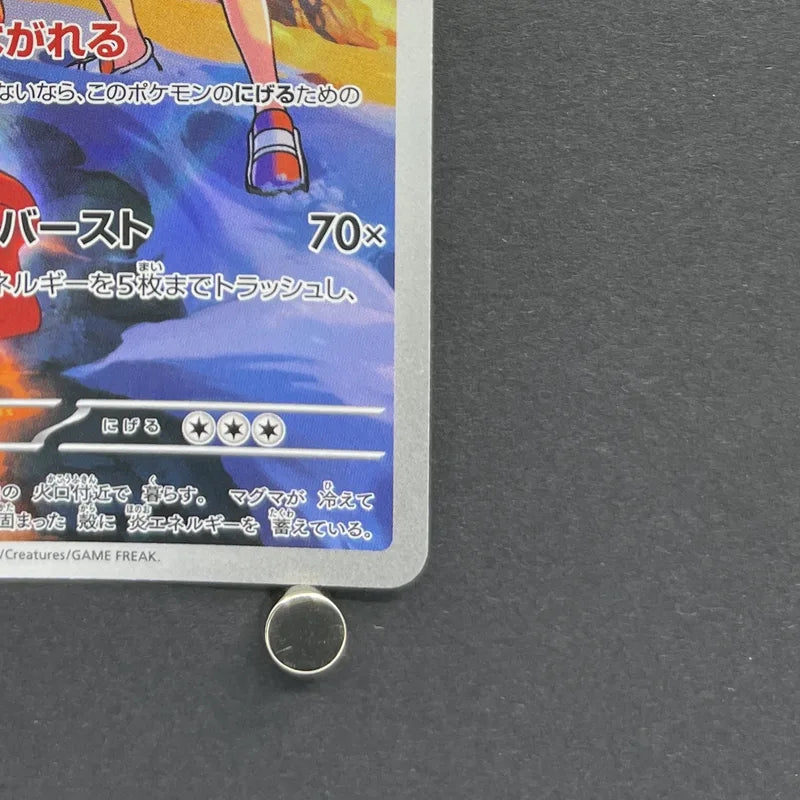 Ethan's Magcargo AR 197/193 Pokemon card Mega Dream ex M2a (2.LP)