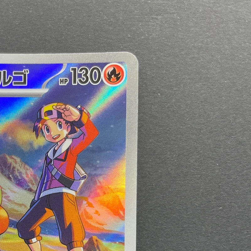 Ethan's Magcargo AR 197/193 Pokemon card Mega Dream ex M2a (2.LP)