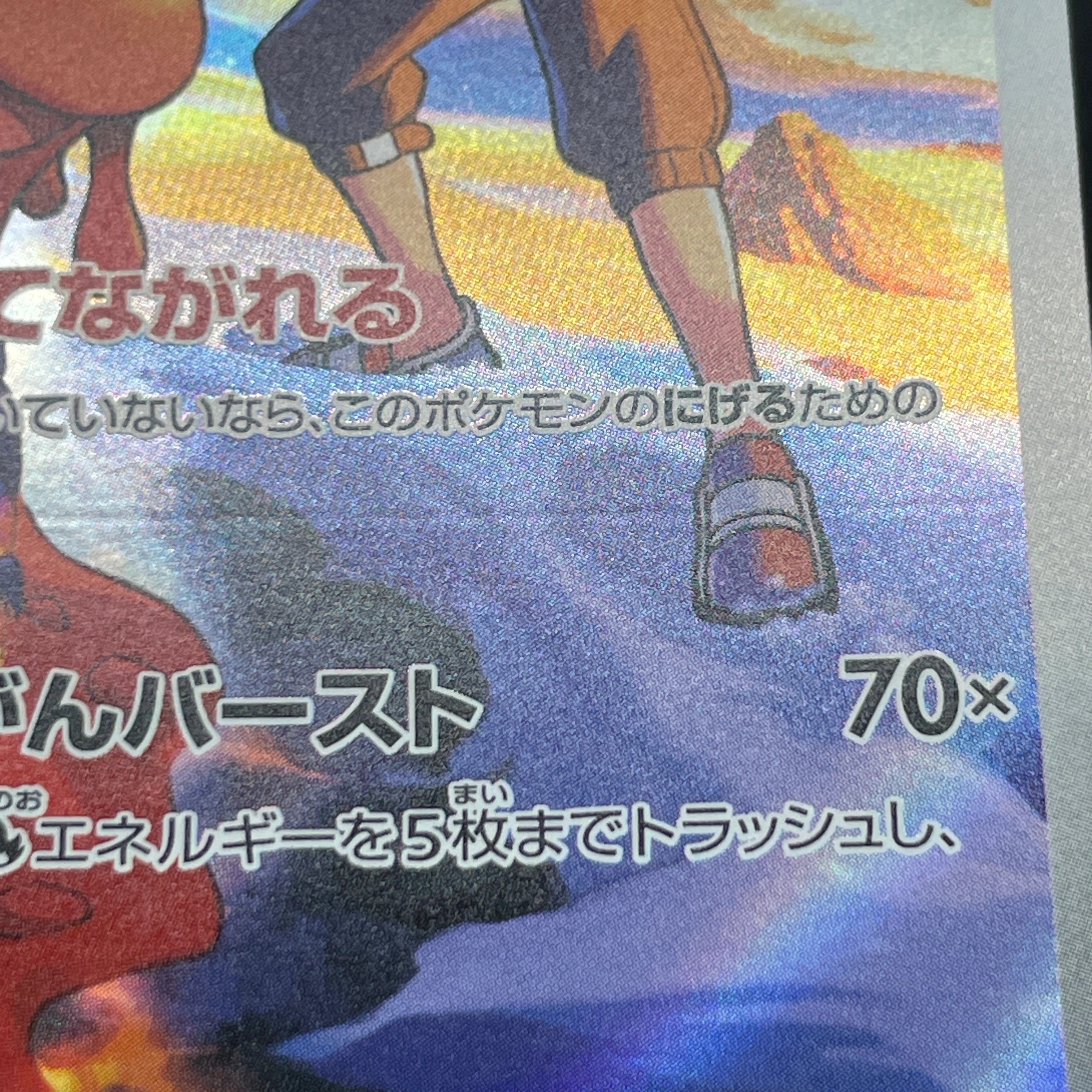 Ethan's Magcargo AR 197/193 Pokemon card Mega Dream ex M2a (2.LP)