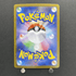 Eelektross AR 119/086 Pokemon card White Flare sv11B (1.NM) - JariseStore