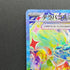 Terapagos ex SAR 226/187 Pokemon card Terastal Fest ex sv8a (1.NM)