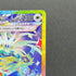Terapagos ex SAR 226/187 Pokemon card Terastal Fest ex sv8a (1.NM)