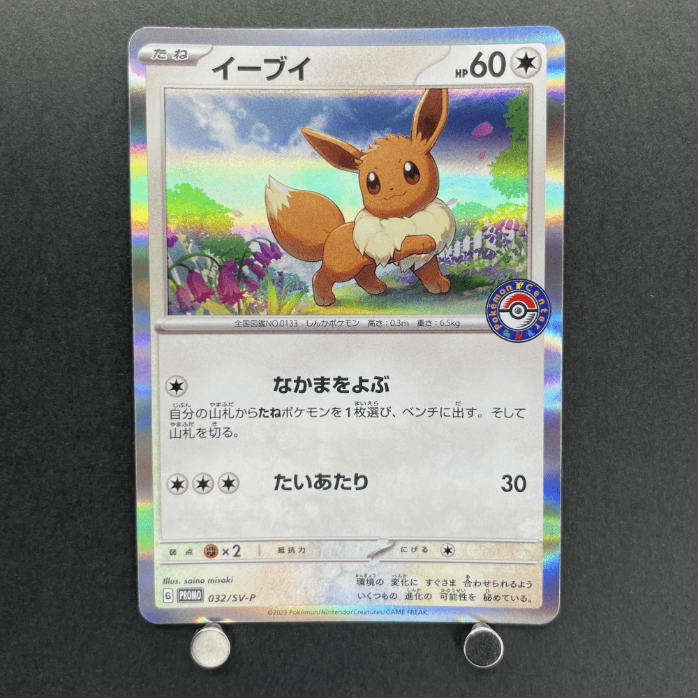 Eevee 032/SV - P Pokemon card Promo (1.NM) - JariseStore