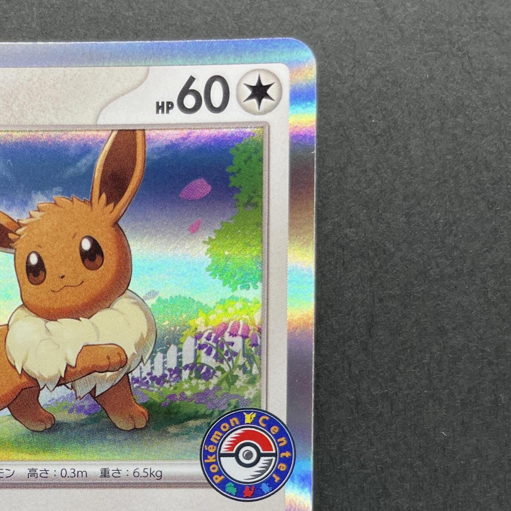 Eevee 032/SV - P Pokemon card Promo (1.NM) - JariseStore