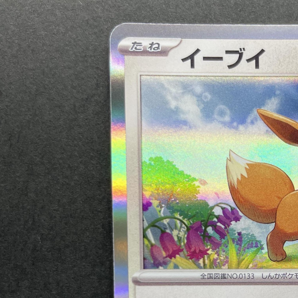 Eevee 032/SV - P Pokemon card Promo (1.NM) - JariseStore