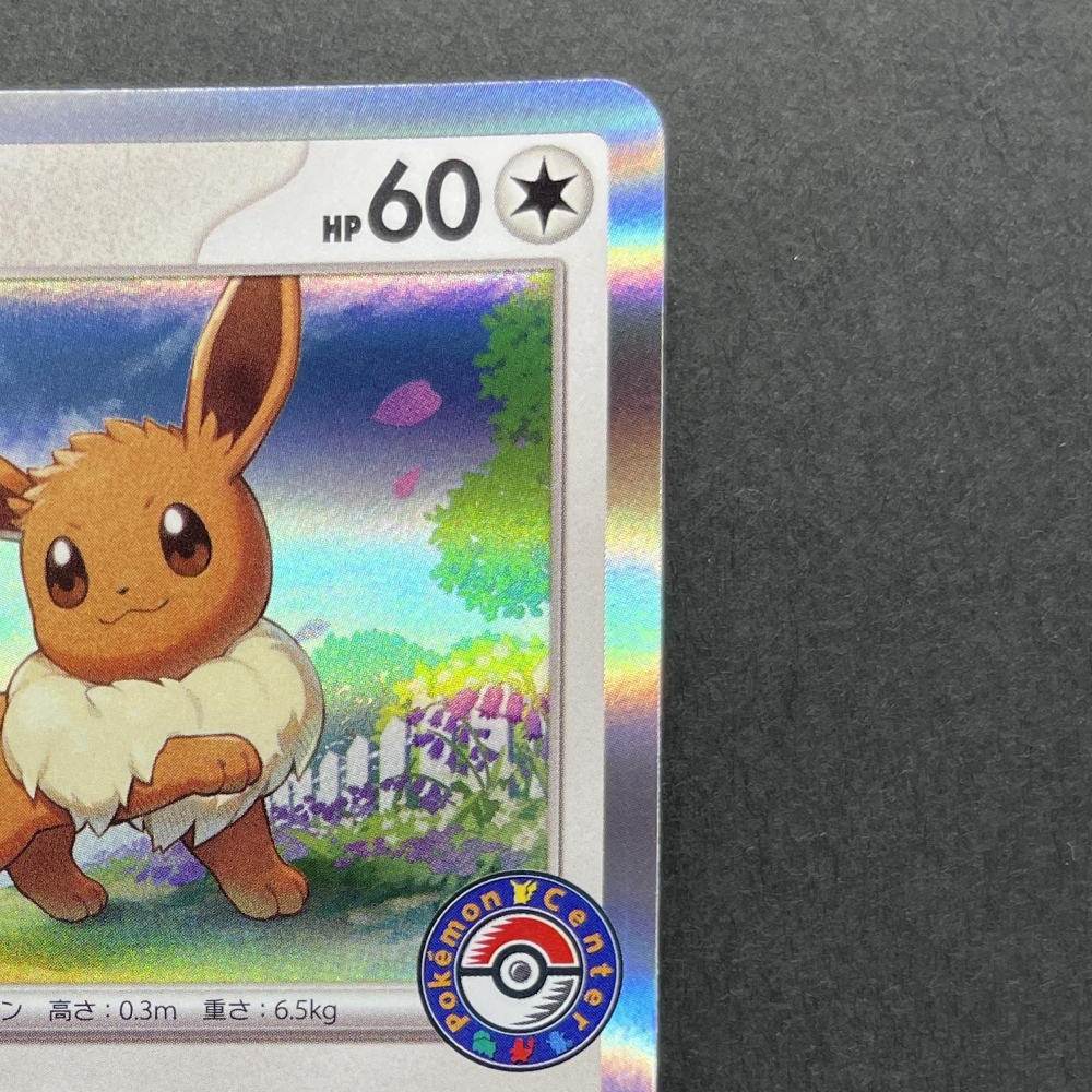Eevee 032/SV - P Pokemon card Promo (1.NM) - JariseStore