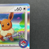Eevee 032/SV - P Pokemon card Promo (1.NM) - JariseStore
