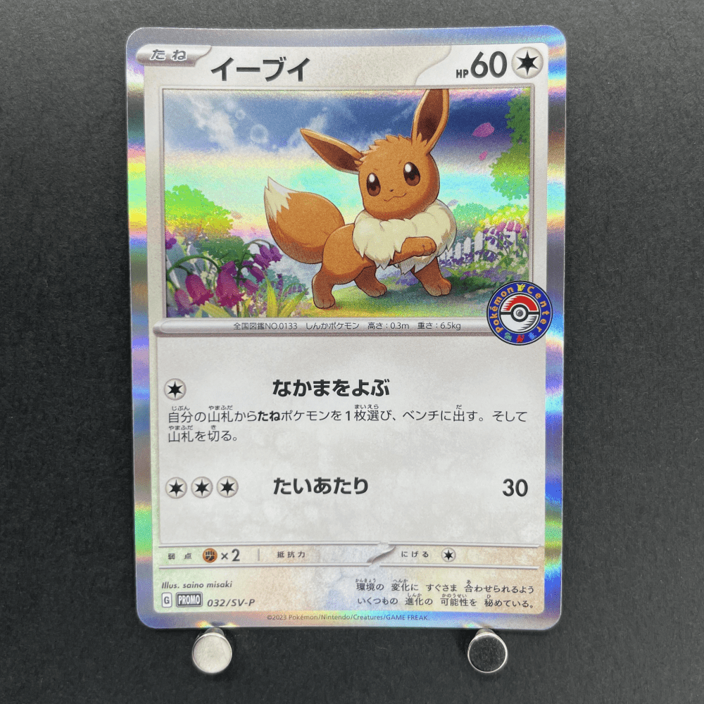 Eevee 032/SV - P Pokemon card Promo (1.NM) - JariseStore