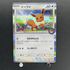 Eevee 032/SV - P Pokemon card Promo (1.NM) - JariseStore