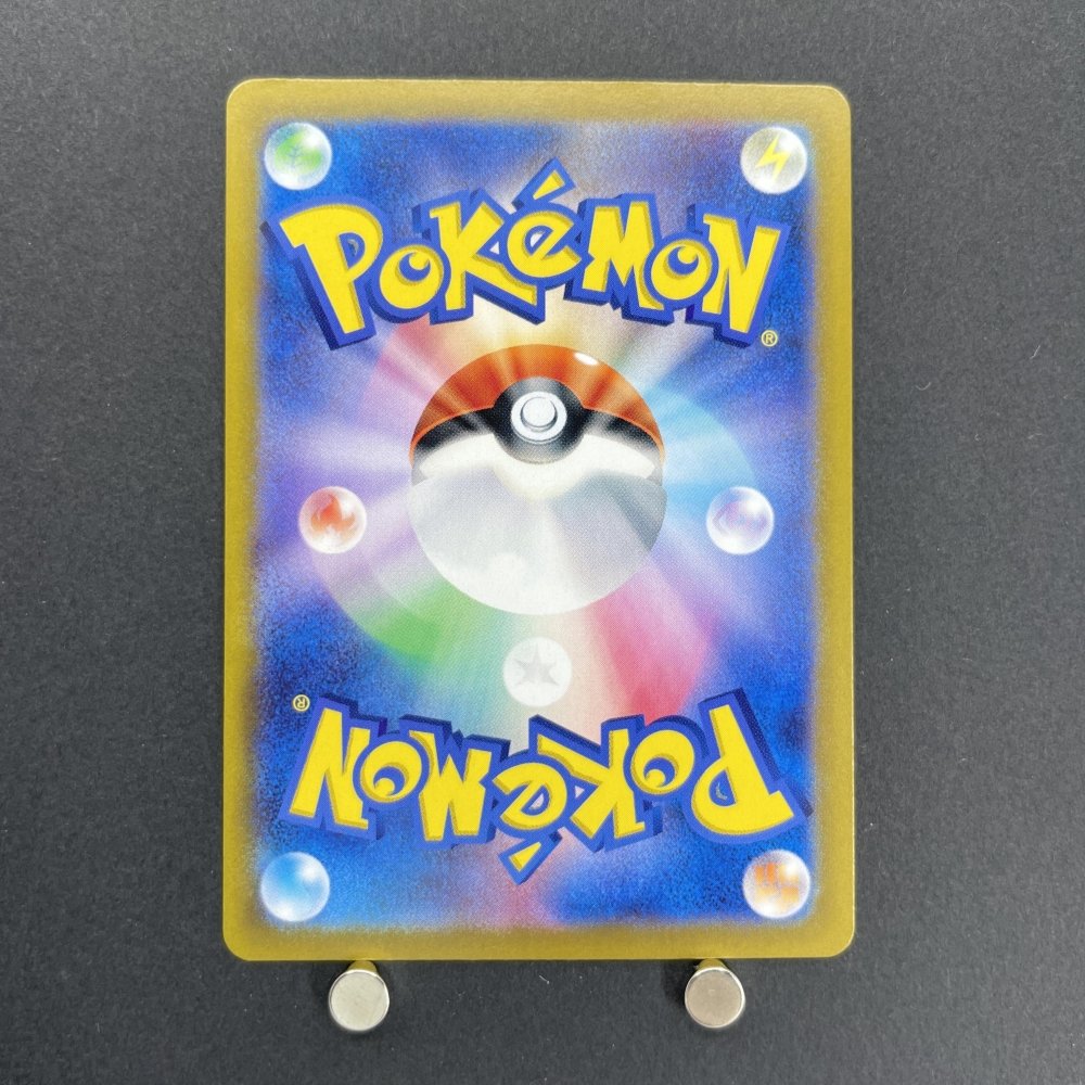 Eevee 125/187 Master ball Pokemon card Terastal Fest ex sv8a (1.NM) - JariseStore