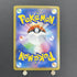 Eevee CHR 210/184 Pokemon card VMAX Climax s8b (1.NM) - JariseStore