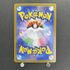 Eevee ex SAR 223/187 Pokemon card Terastal Fest ex sv8a (1.NM) - JariseStore