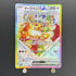 Eevee ex SAR 224/187 Pokemon card Terastal Fest ex sv8a (1.NM) - JariseStore