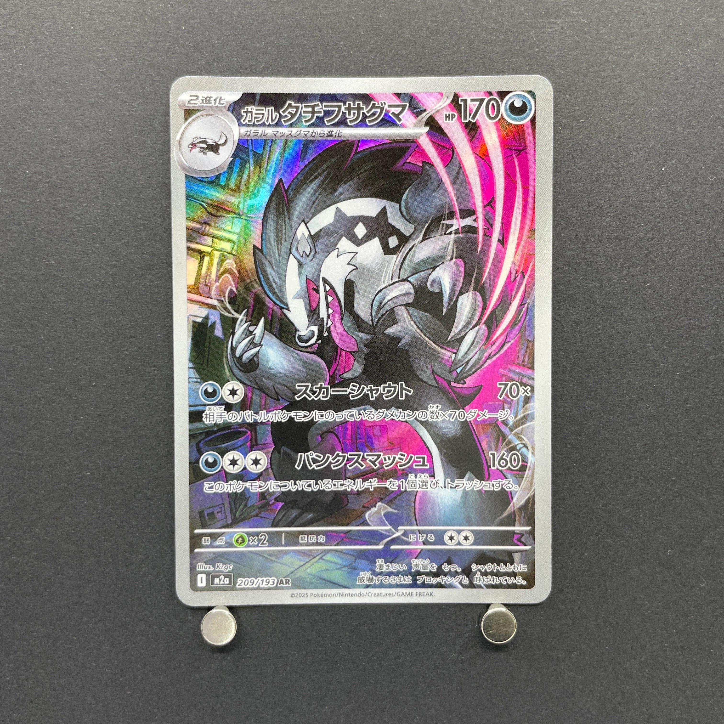 Galarian Obstagoon AR 209/193 Pokemon card Mega Dream ex M2a (1.NM)