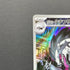 Galarian Obstagoon AR 209/193 Pokemon card Mega Dream ex M2a (1.NM)