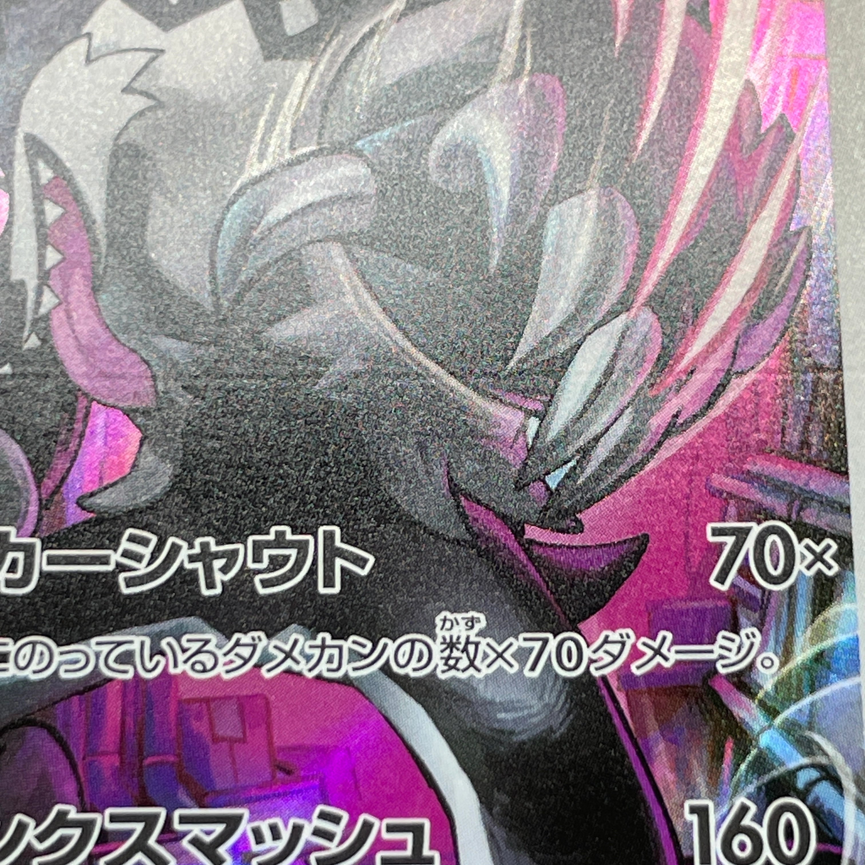 Galarian Obstagoon AR 209/193 Pokemon card Mega Dream ex M2a (1.NM)