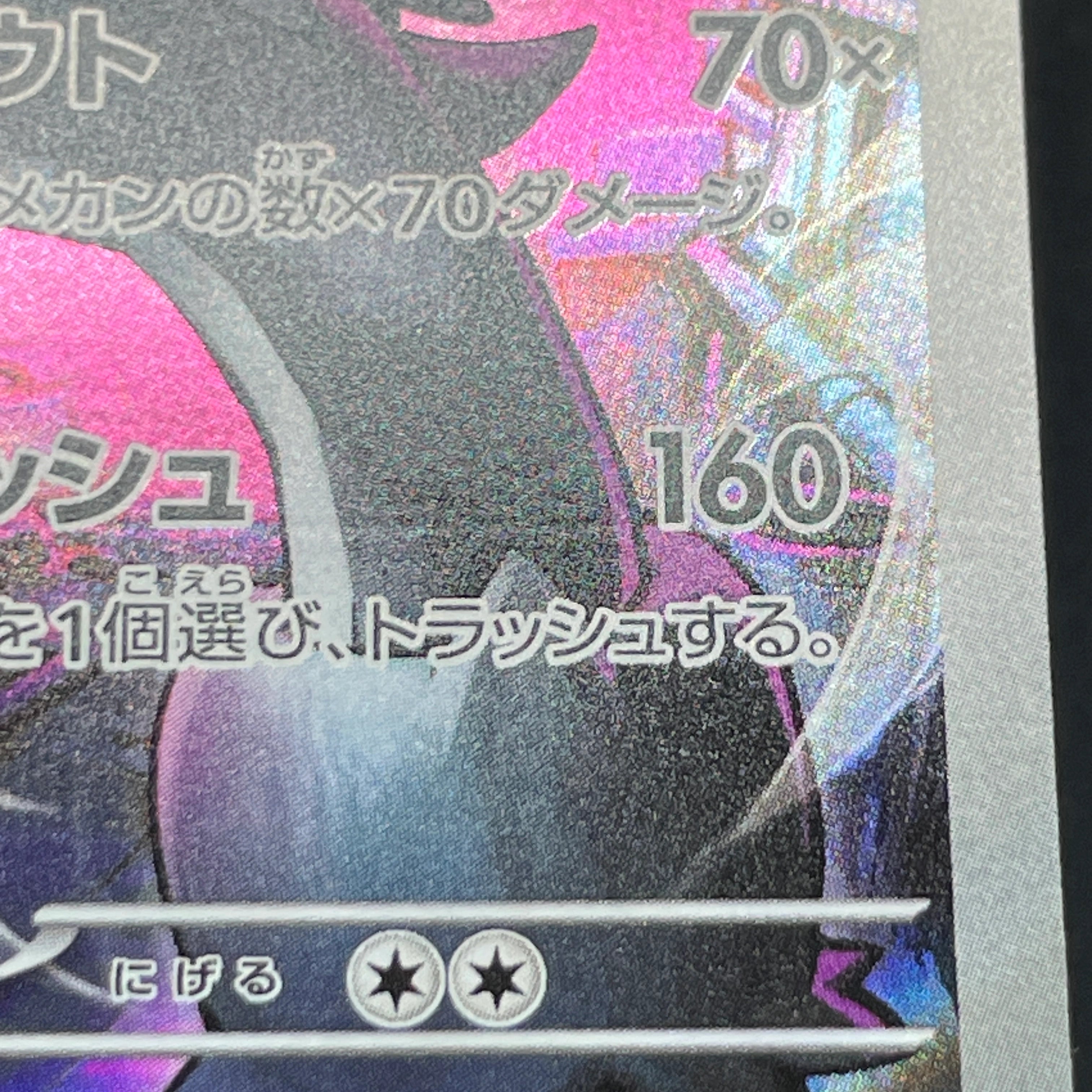 Galarian Obstagoon AR 209/193 Pokemon card Mega Dream ex M2a (1.NM)