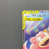Slowpoke & Psyduck GX RR 011/094 Pokemon card Miracle Twin sm11 (1.NM)