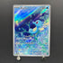 Horsea AR 067/064 Pokemon card Night Wanderer sv6a (1.NM)