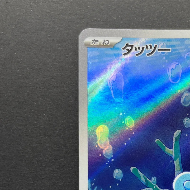 Horsea AR 067/064 Pokemon card Night Wanderer sv6a (1.NM)