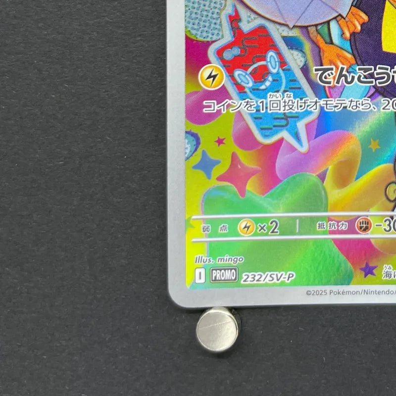 Iono's Wattrel 232/SV-P Pokemon card Promo (2.LP)